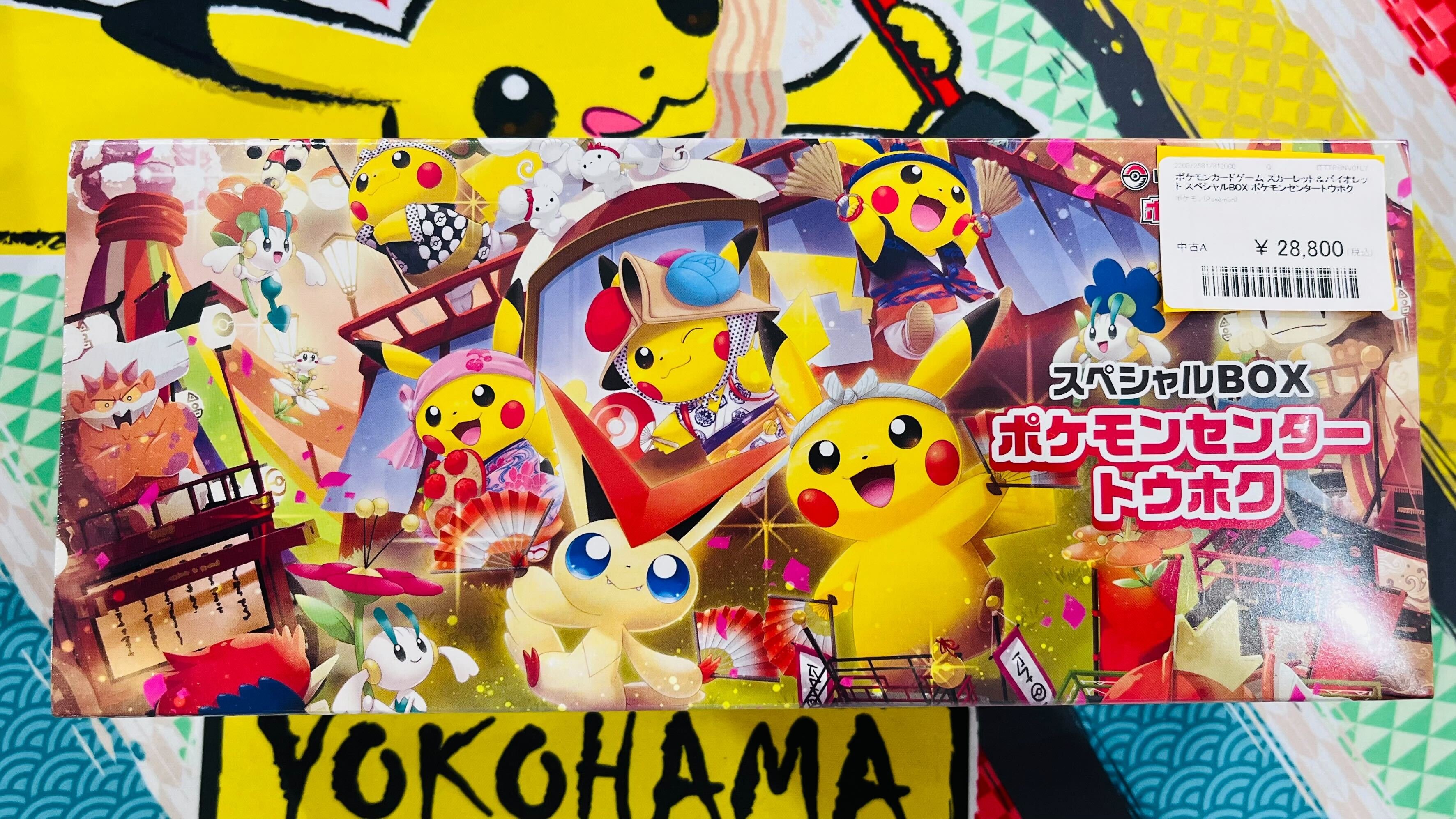 ポケモンセンタートウホク　現地購入品 スペシャルBOX「ポケモンセンタートウホク」 未開封BOX の新品