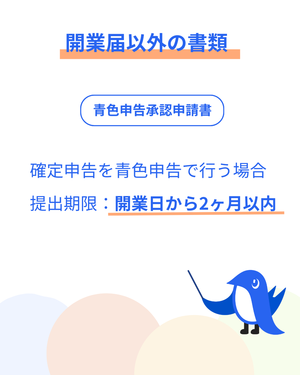 確定申告 - Search / X