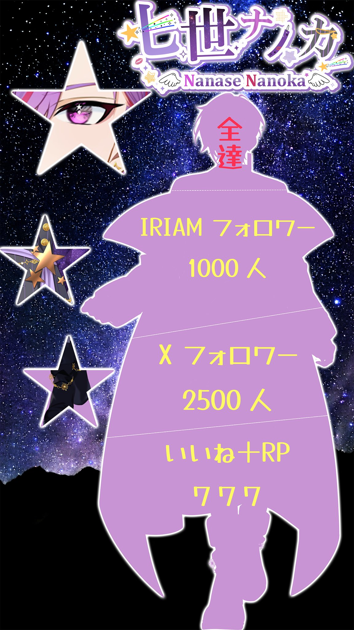 七世㌨ヵ@IRIAM準備中 on X: 
