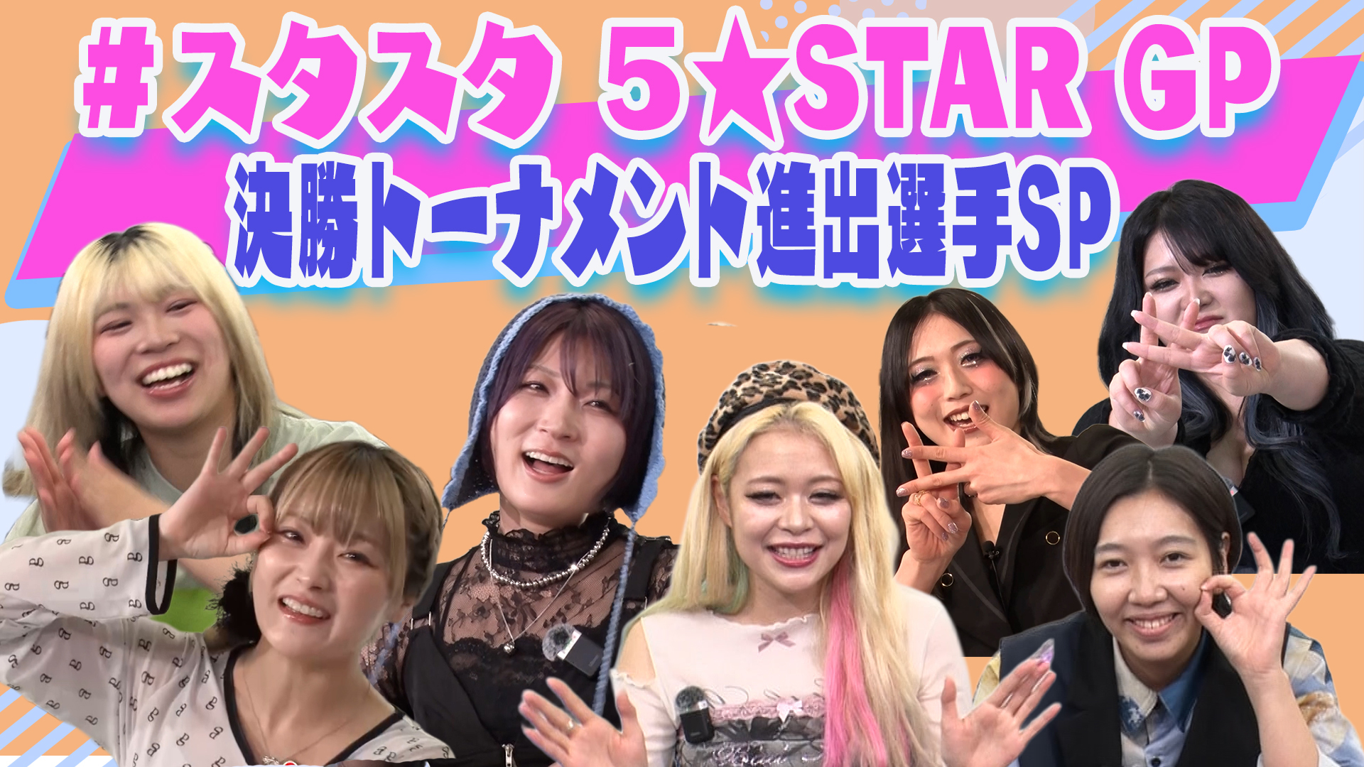 スターダム✪STARDOM on X: 