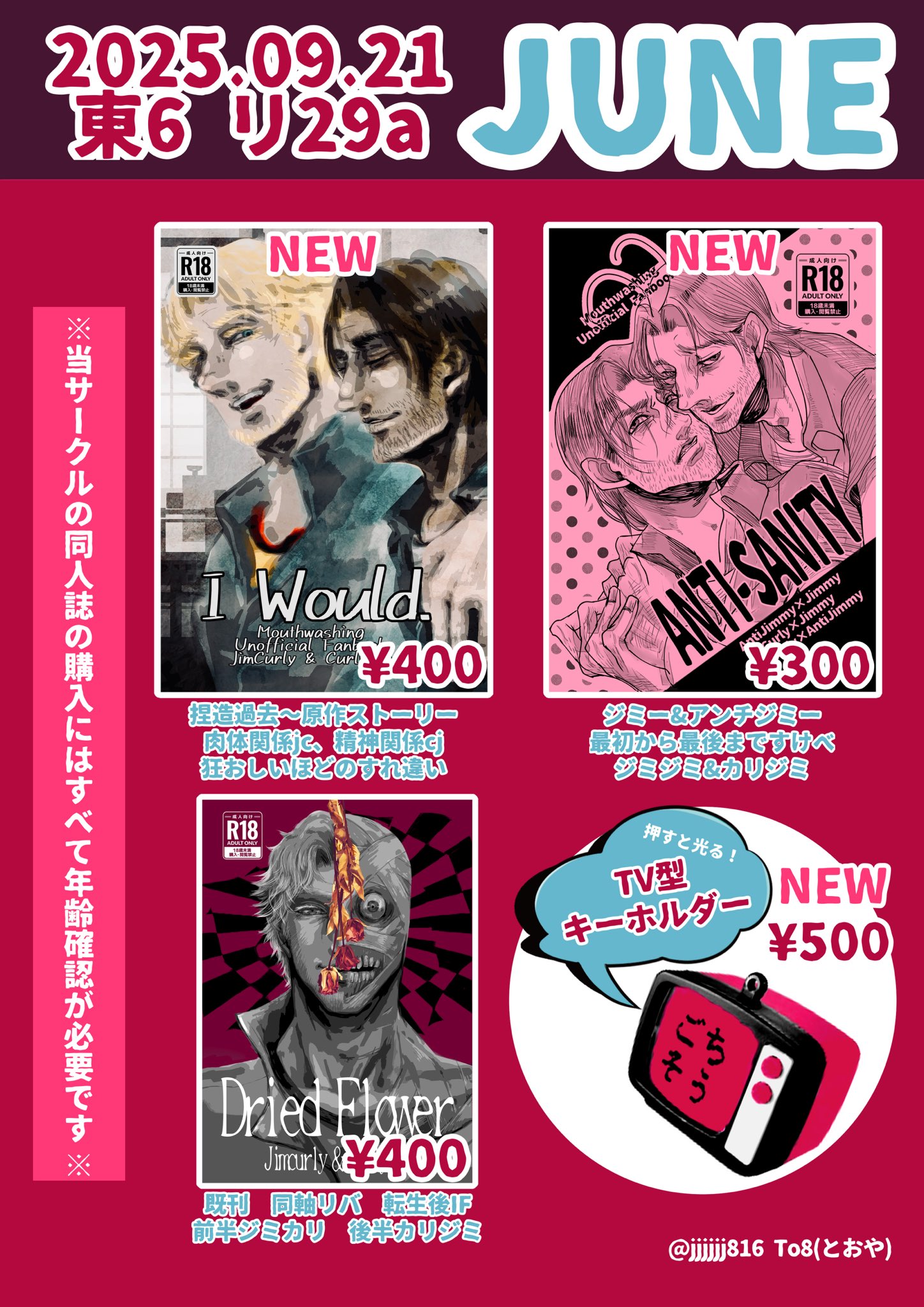 To8👄🧼ｱﾝﾘﾐ東6リ29a on X: 