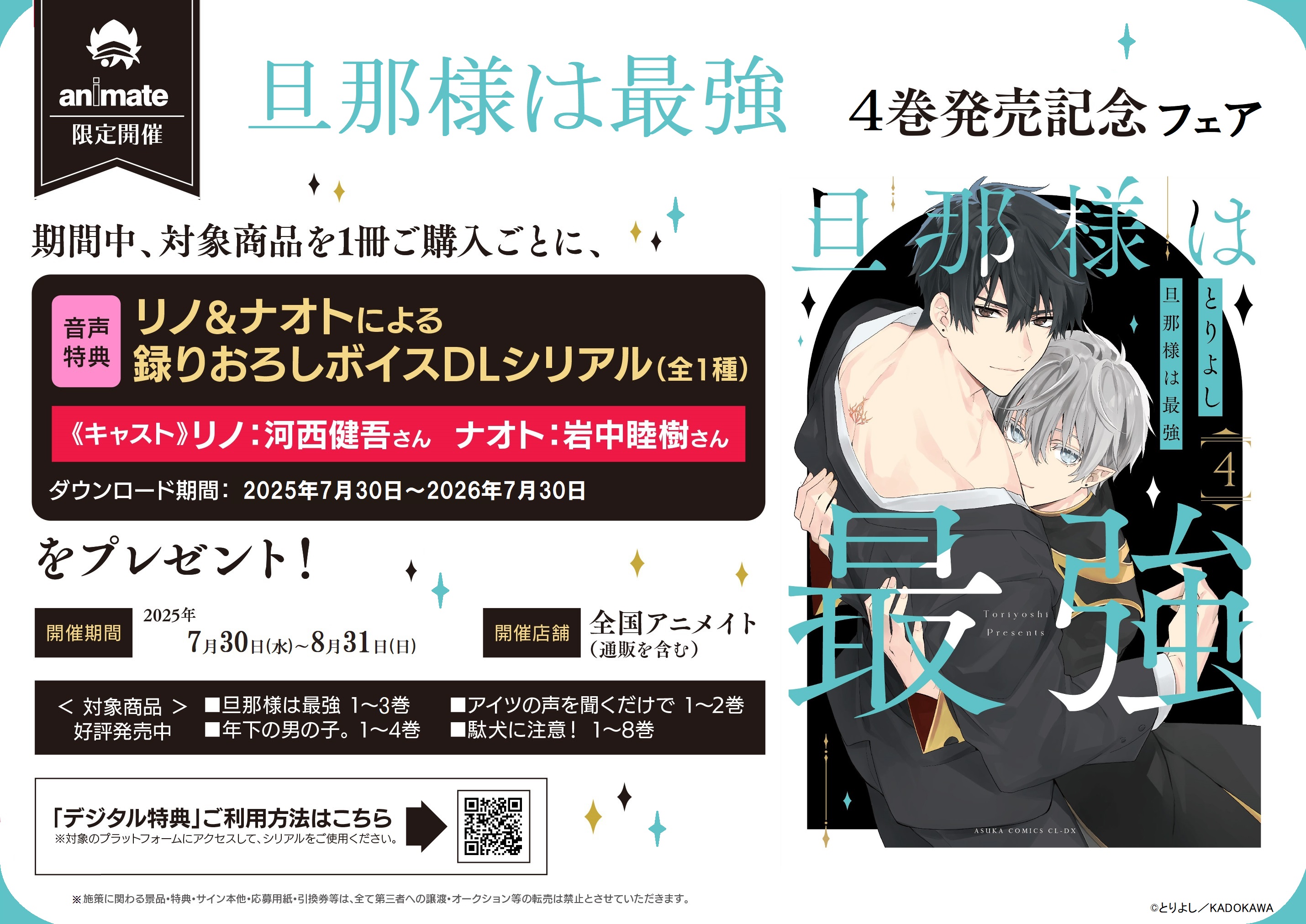 旦那が美貌を隠す訳 韓国 限定版 4巻 5巻　アニメイト特典付き 322208001187_01.webp