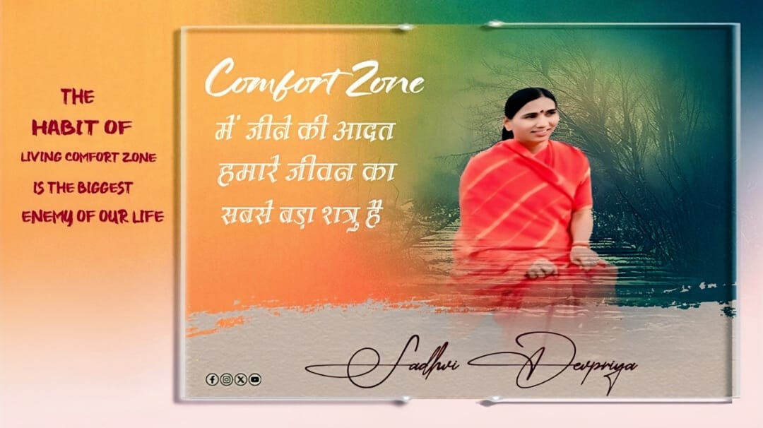 Comfort Zone में जीने का आदत हमारे जीवन का सबसे बड़ा शत्रु है l
#lifeenemy #motivation #selfgrowth #SuccessMindset