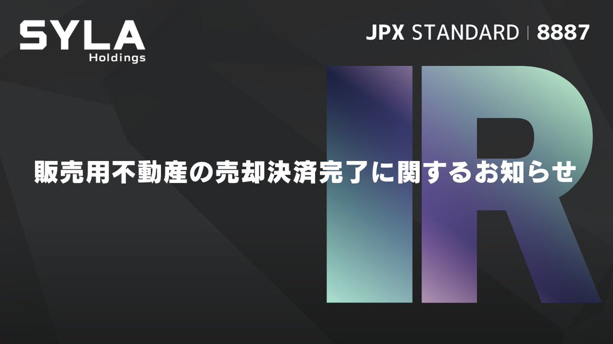 不動産ONLINE on X: 