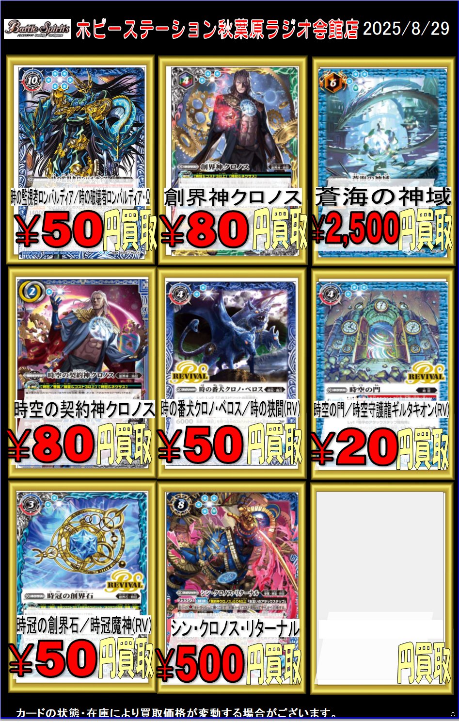 バトルスピリッツ プロミストロー 3枚セット 【公式通販】