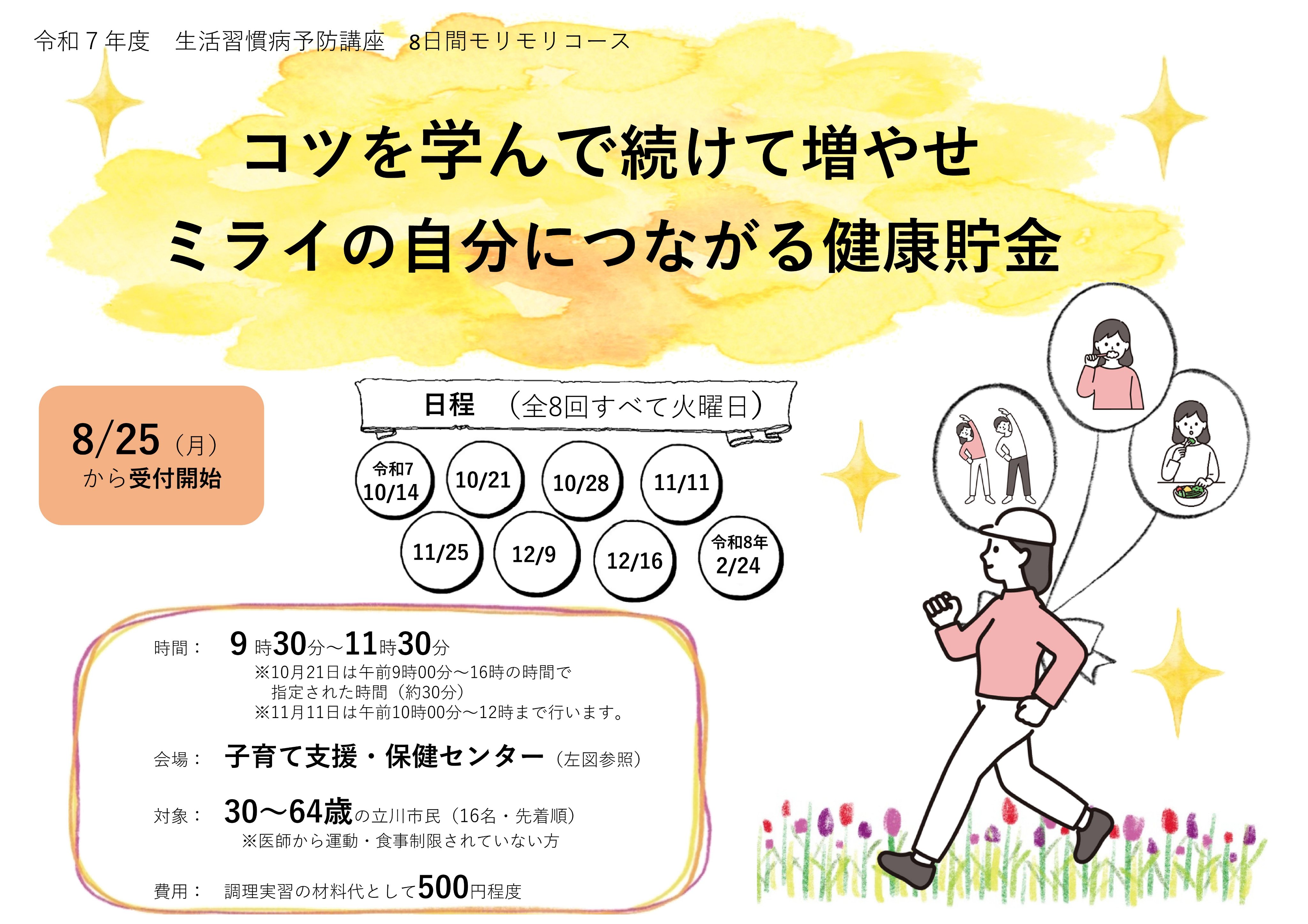 東京都立川市 on X: 