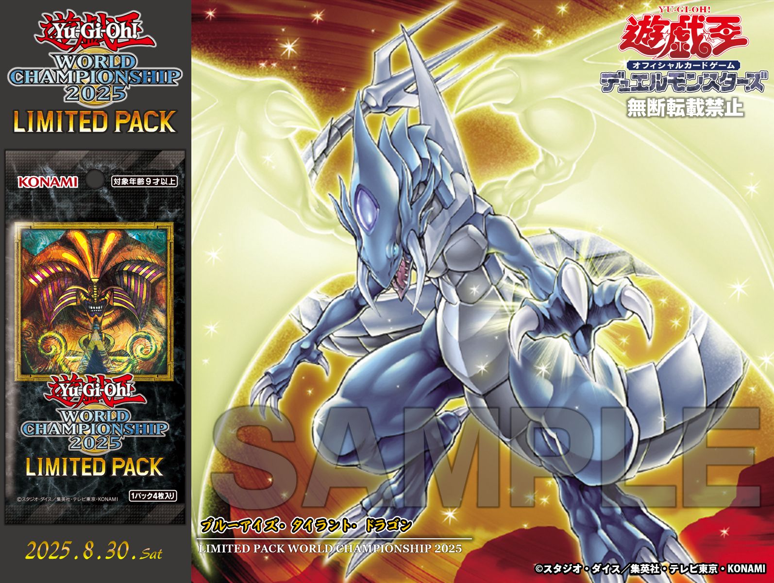 遊戯王 ブルーアイズ タイラント ドラゴン プレイマット タイ 2021 公式 特価】遊戯王 ブルーアイズ・タイラント・ドラゴン プレイマット
