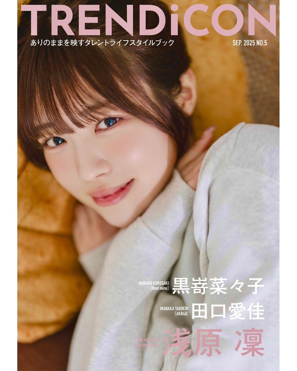 田口 愛佳 on X: 