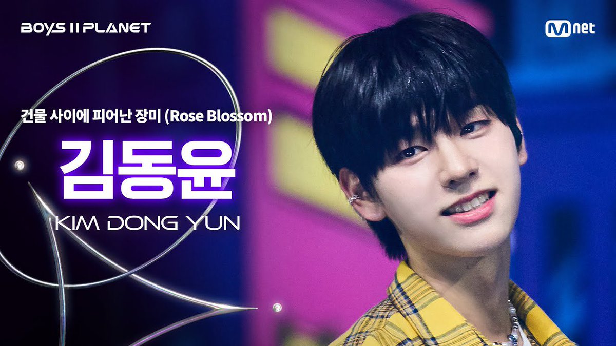 DRIPPIN's tweet photo. [🎥] [BOYS ll PLANET/7회 직캠] 김동윤 KIM DONG YUN ♬건물 사이에 피어난 장미 (Rose Blossom) - H1-KEY (하이키) @계급 쟁탈 포지션 배틀 (출처 : BOYS II PLANET | Youtube)  

▶ https://t.co/XnX3lDG1Fn

#DRIPPIN #드리핀
#김동윤 #KIMDONGYUN
#BOYS2PLANET #보이즈2플래닛 https://t.co/B0BECpGgnA