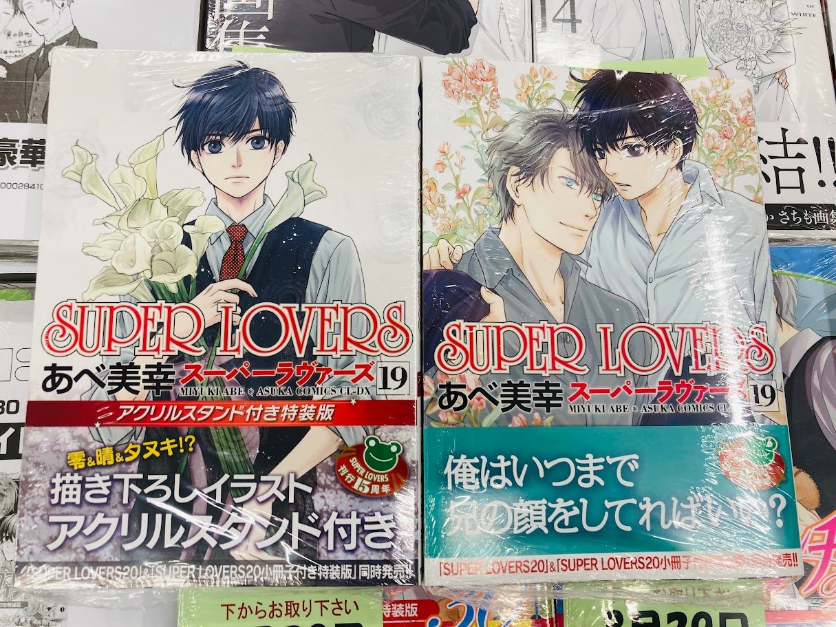 アニメイト天王寺 on X: 