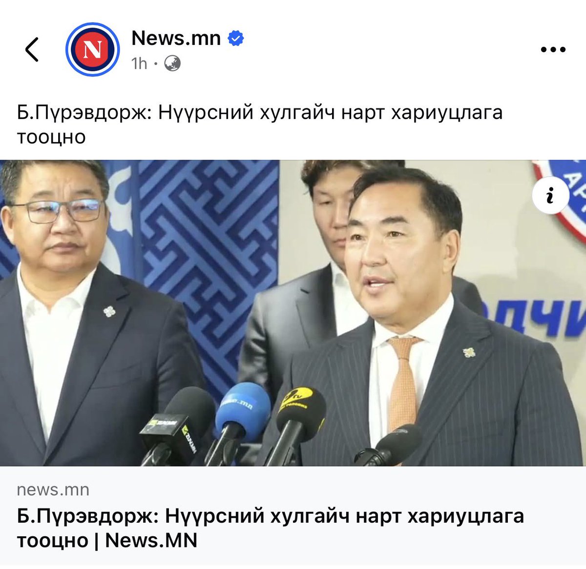 Энэ бол шал худлаа хийрхэл шүү! Кок авч попрохоос цаашгүй!