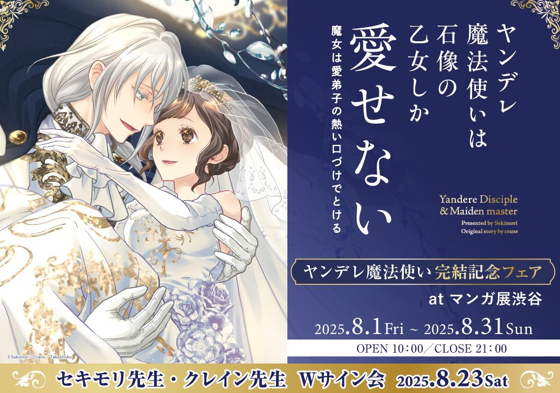 ヤンデレ魔法使い石像の乙女しか愛せない　とらのあな小冊子　セキモリ　クレイン Amazon.co.jp: ヤンデレ魔法使いは石像の乙女しか愛せない 魔女