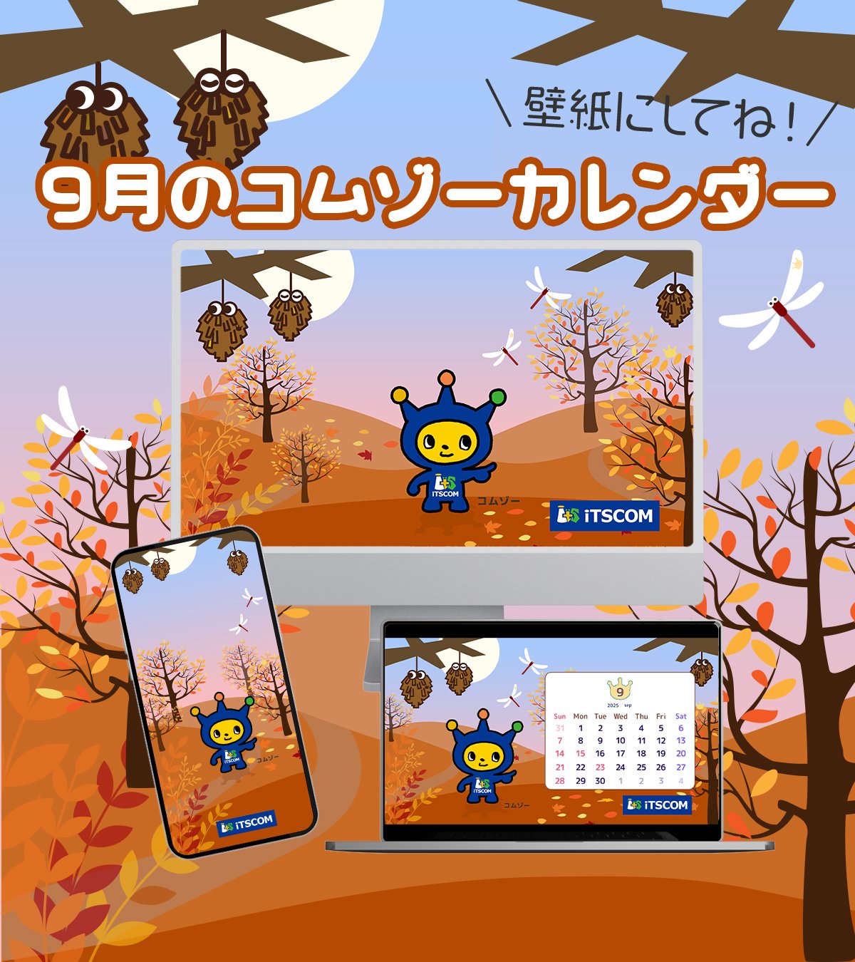 【イッツコム】２人用+質問追加１件・カウンセリング鑑定 サポートサービスのご案内 | 【公式】イッツコム