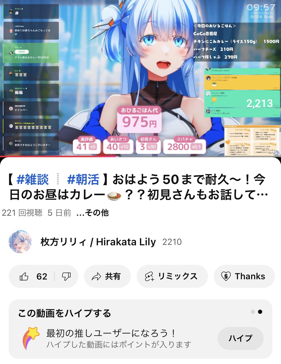 枚方リリィ💙🐣新人VTuber (@lily_hirakata) / X