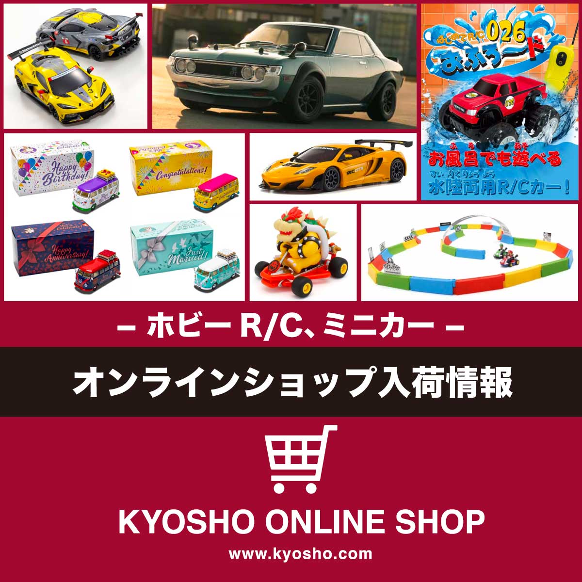 KYOSHO OFFICIAL (@kyosho_info) / X