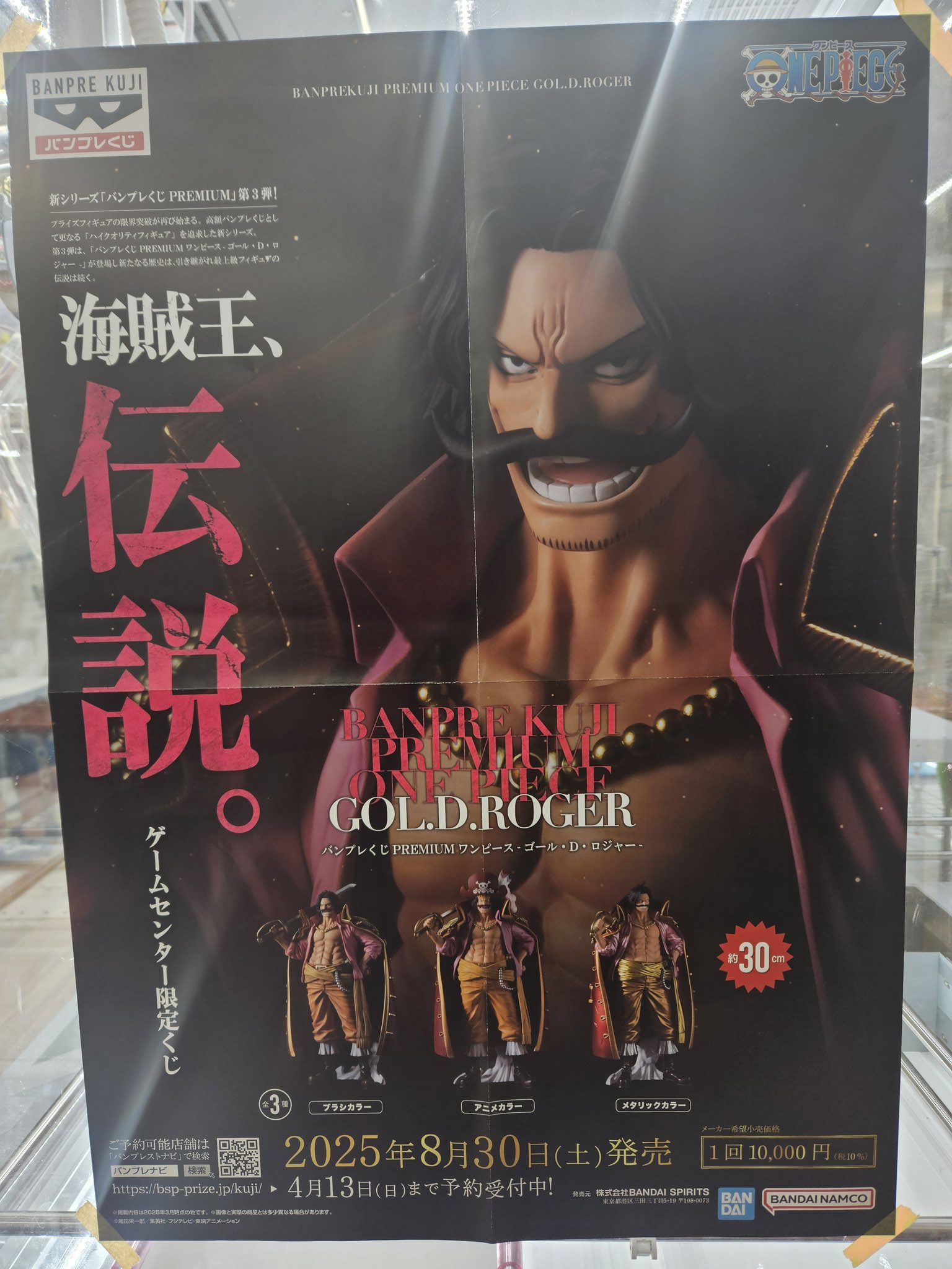 マンガ倉庫那覇店アミューズメント on X: 