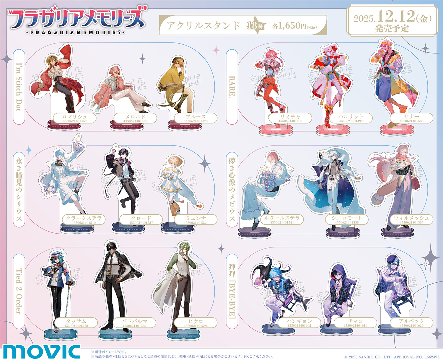 フラメモ フラガリア メロルド まとめ売り GOODS/EVENT | フラガ