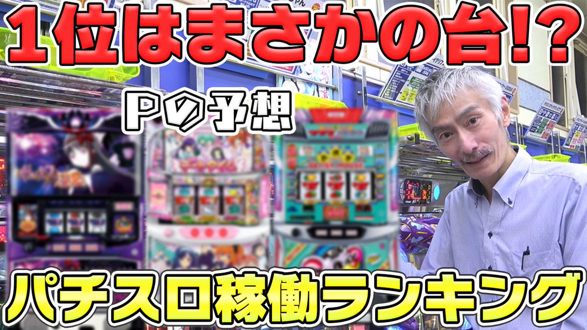 ヒゲ紳士 人物紹介 | 幸チャレ軍団公式