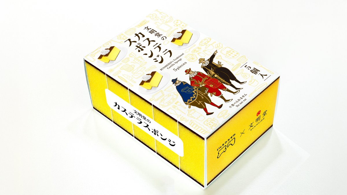 かすてら。ページ いしかわかずや on X