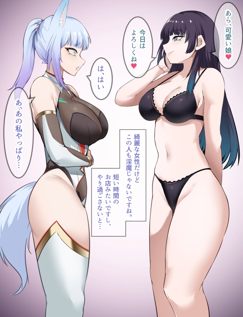 即◯系の◯俗に潜入するふたなりお狐様🦊💕 