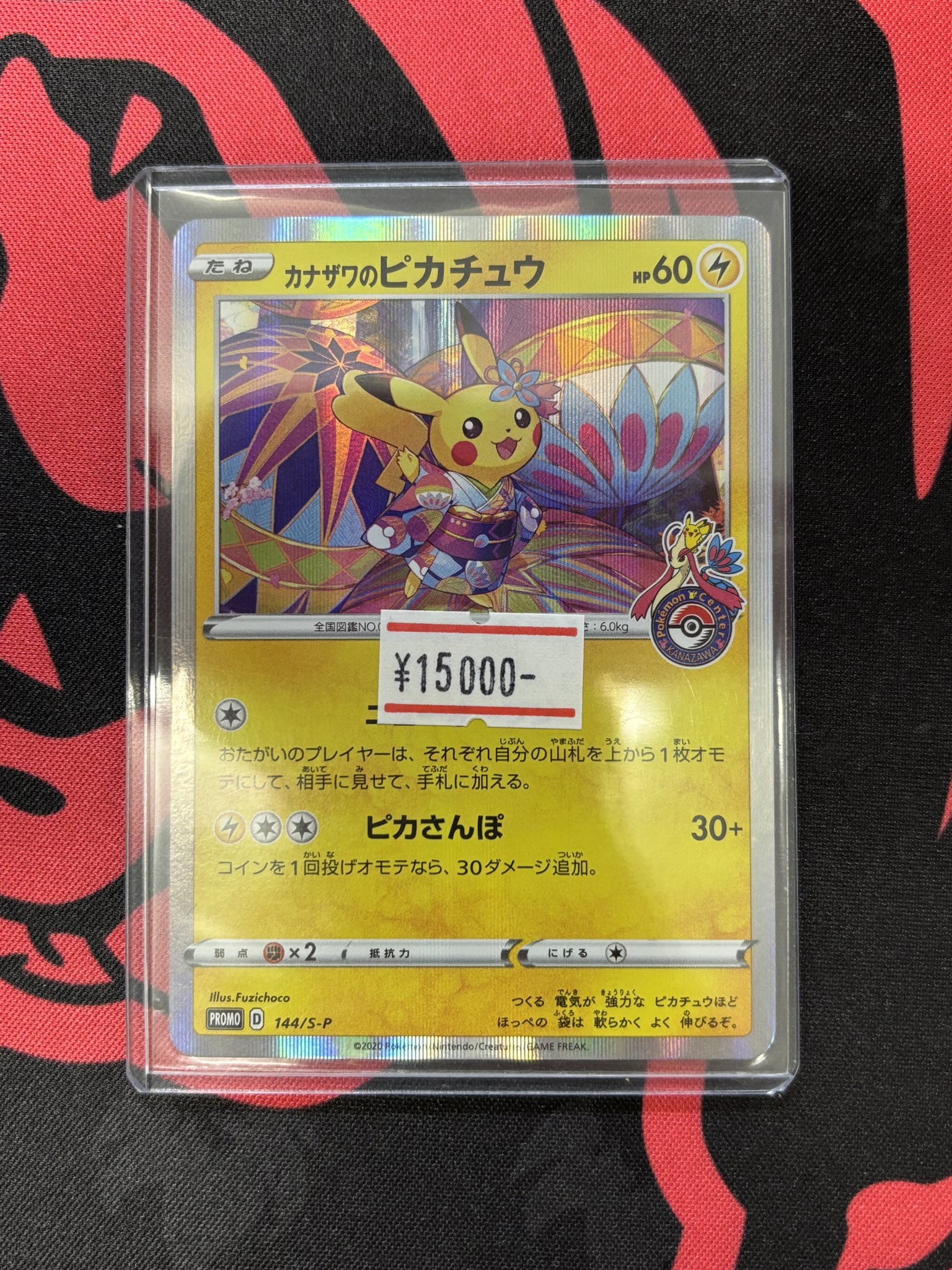 CNPトレカ　銀座456 来場記念パック　希少 CNPトレカ 銀座456 来場記念パック 希少