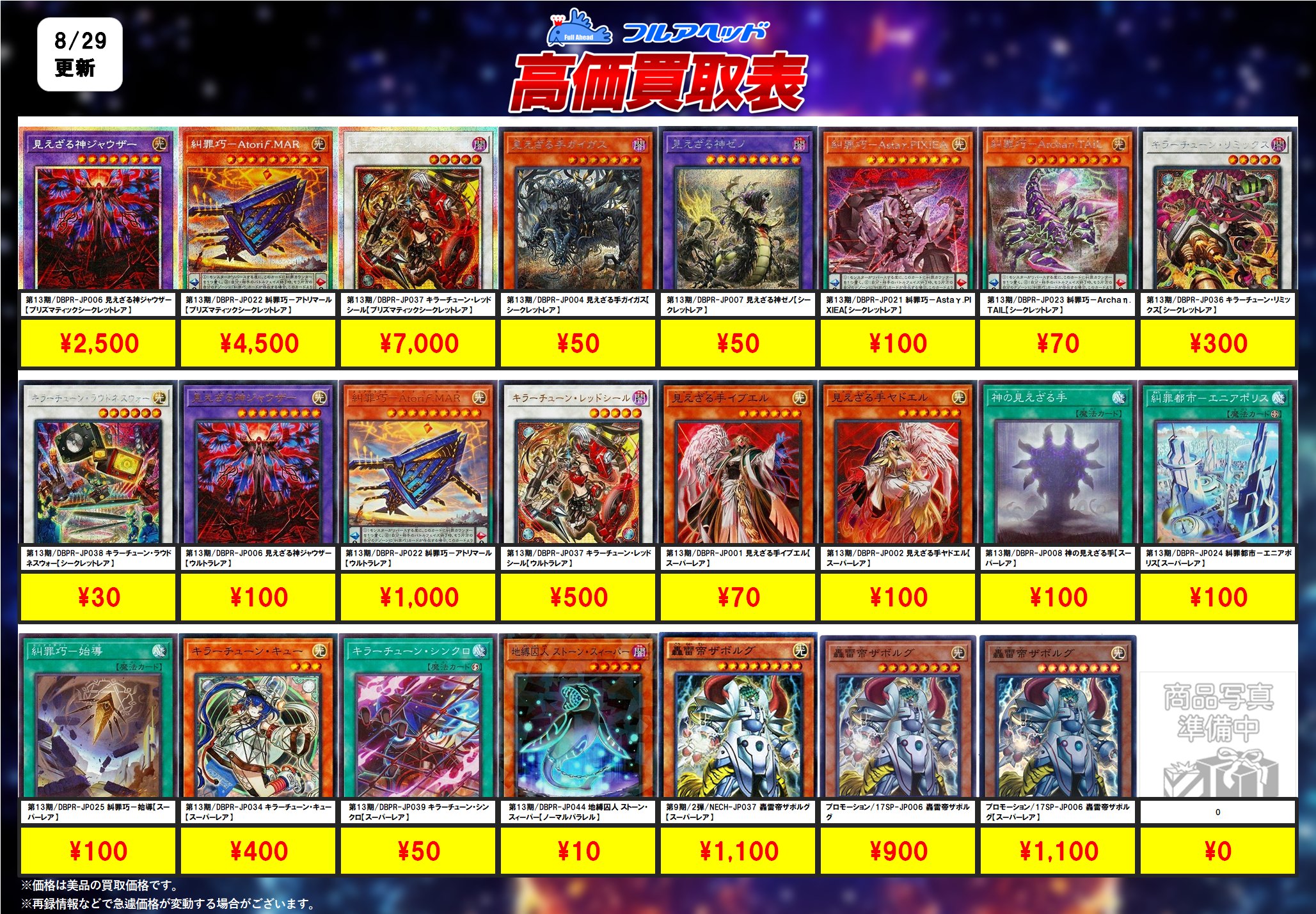 遊戯王OCG デュエルモンスターズ VSK9 VSK9 - Search / X
