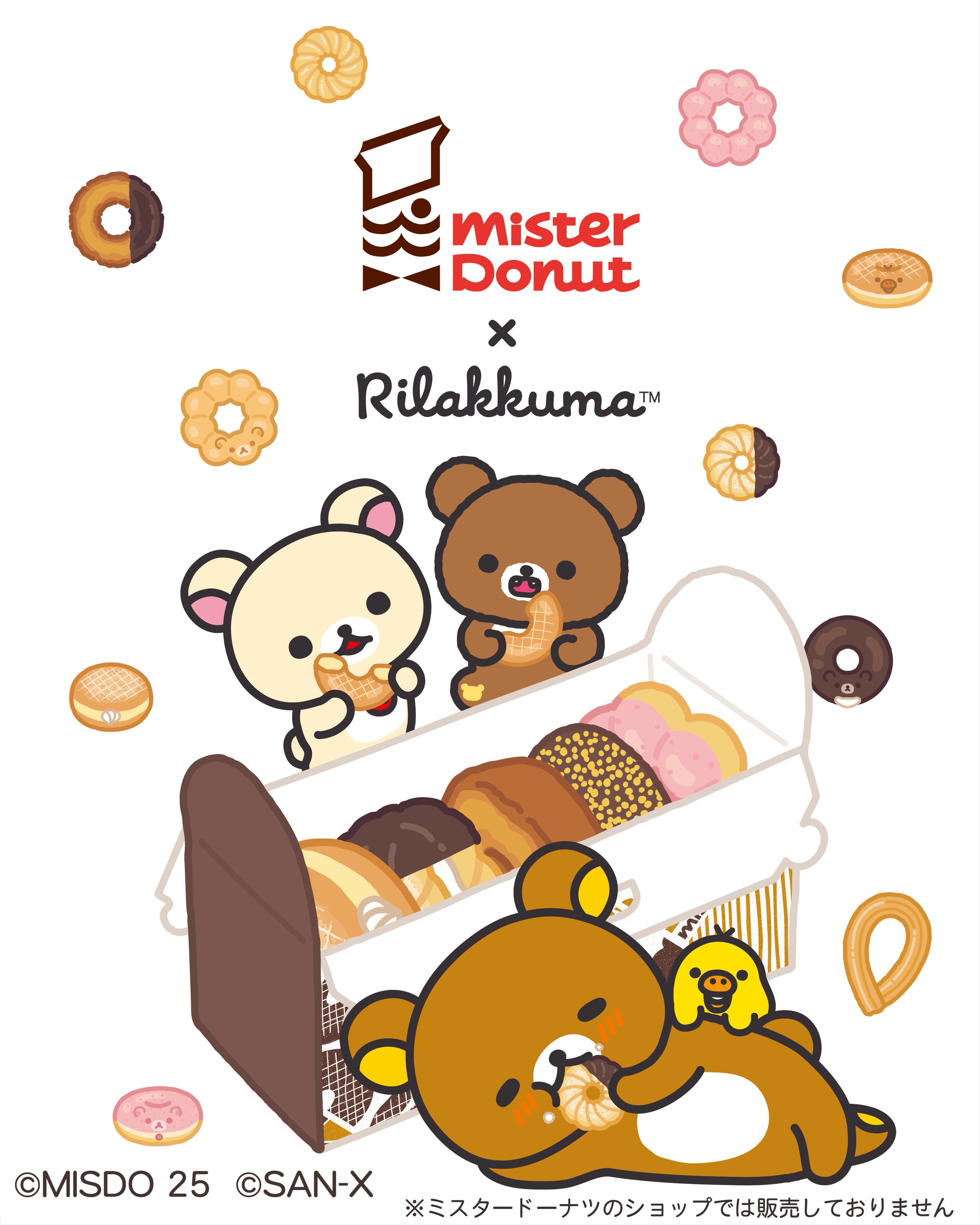 リラックマごゆるりサイト公式 (@rilakkuma_gyr) / X
