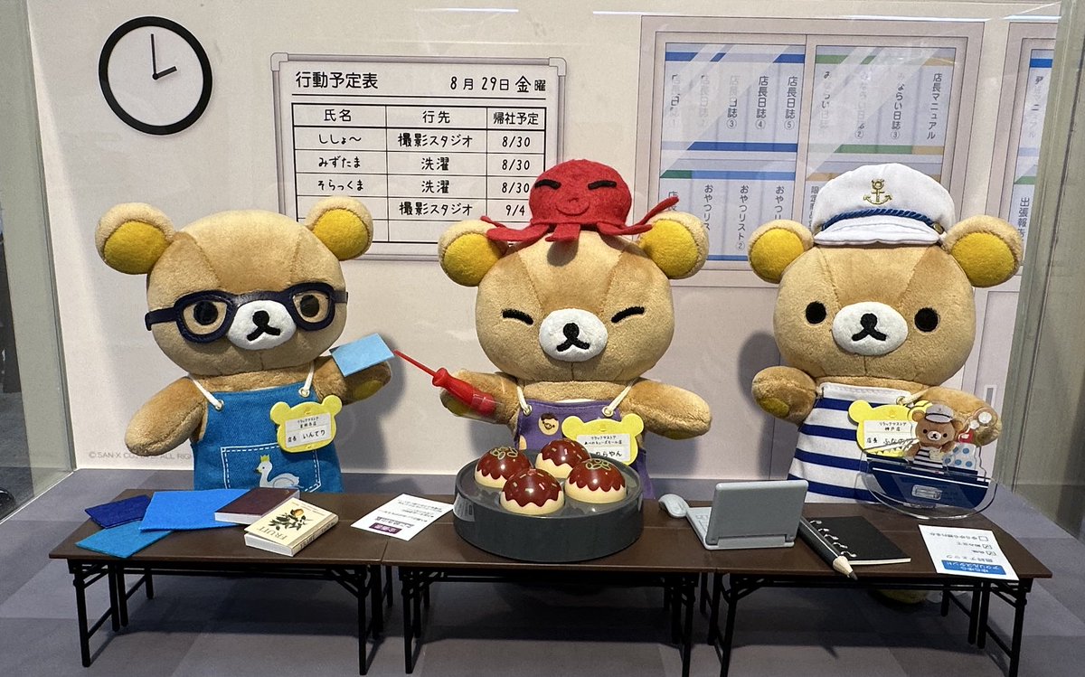 ふーふでクマ(リラックマ専用) on X: 