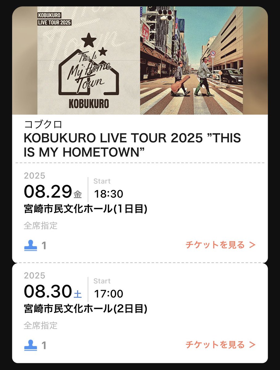 いよいよMY HOME TOWN宮崎2days！！

#コブクロ