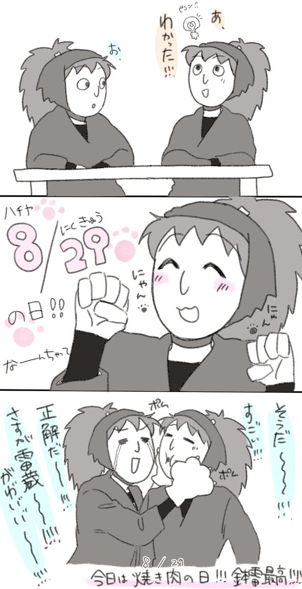 ※鉢雷

はちふわの日、最高でしたね 😌
昨日の余韻が抜けないです。