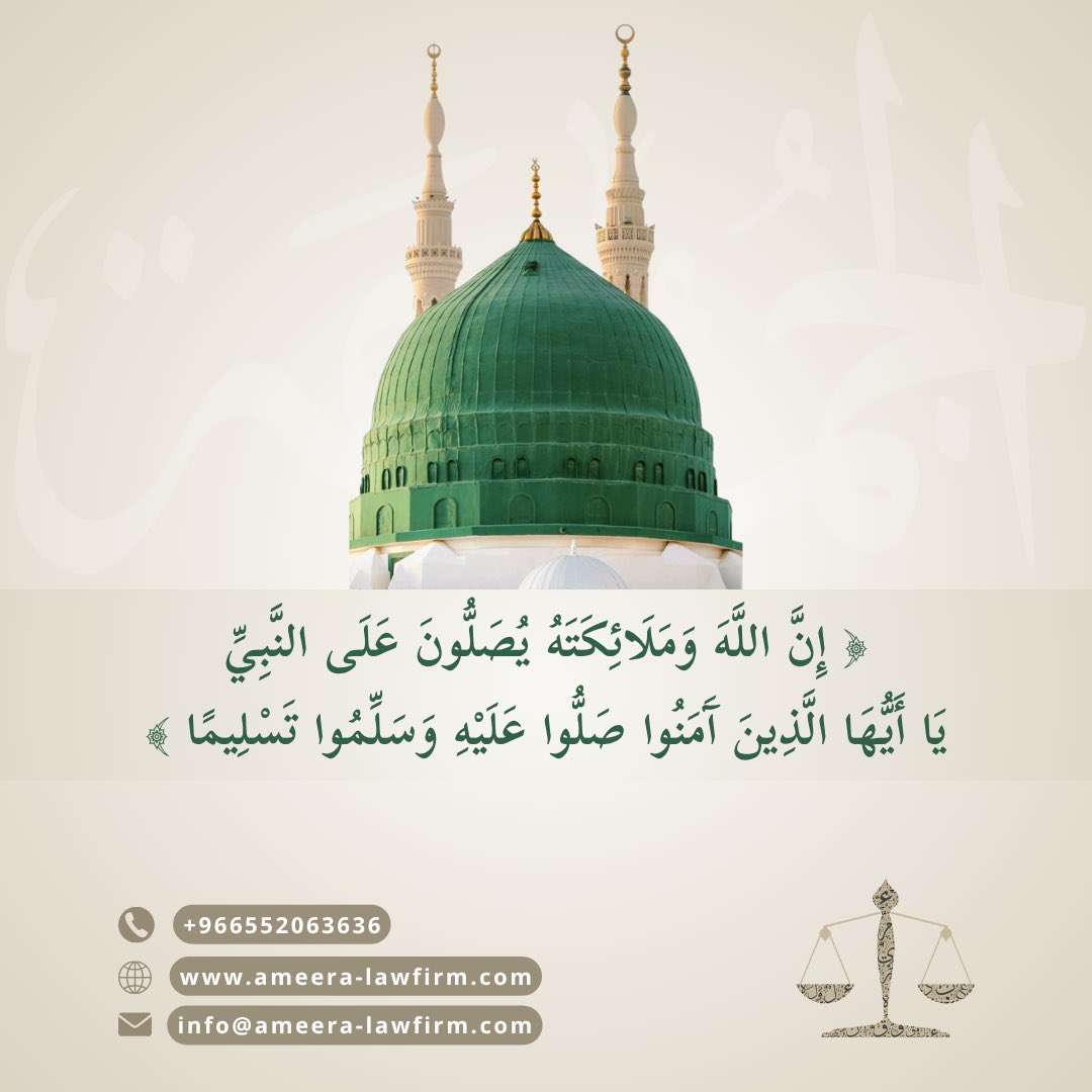 اللهّم صل على سيدنا محمد عبدك ورسولك كما صليت على سيدنا إبراهيم، وبارك على سيدنا محمد وعلى آل سيدنا محمد كما باركت على سيدنا إبراهيم وعلى آل سيدنا إبراهيم إنك حميد مجيد
#يوم_الجمعة