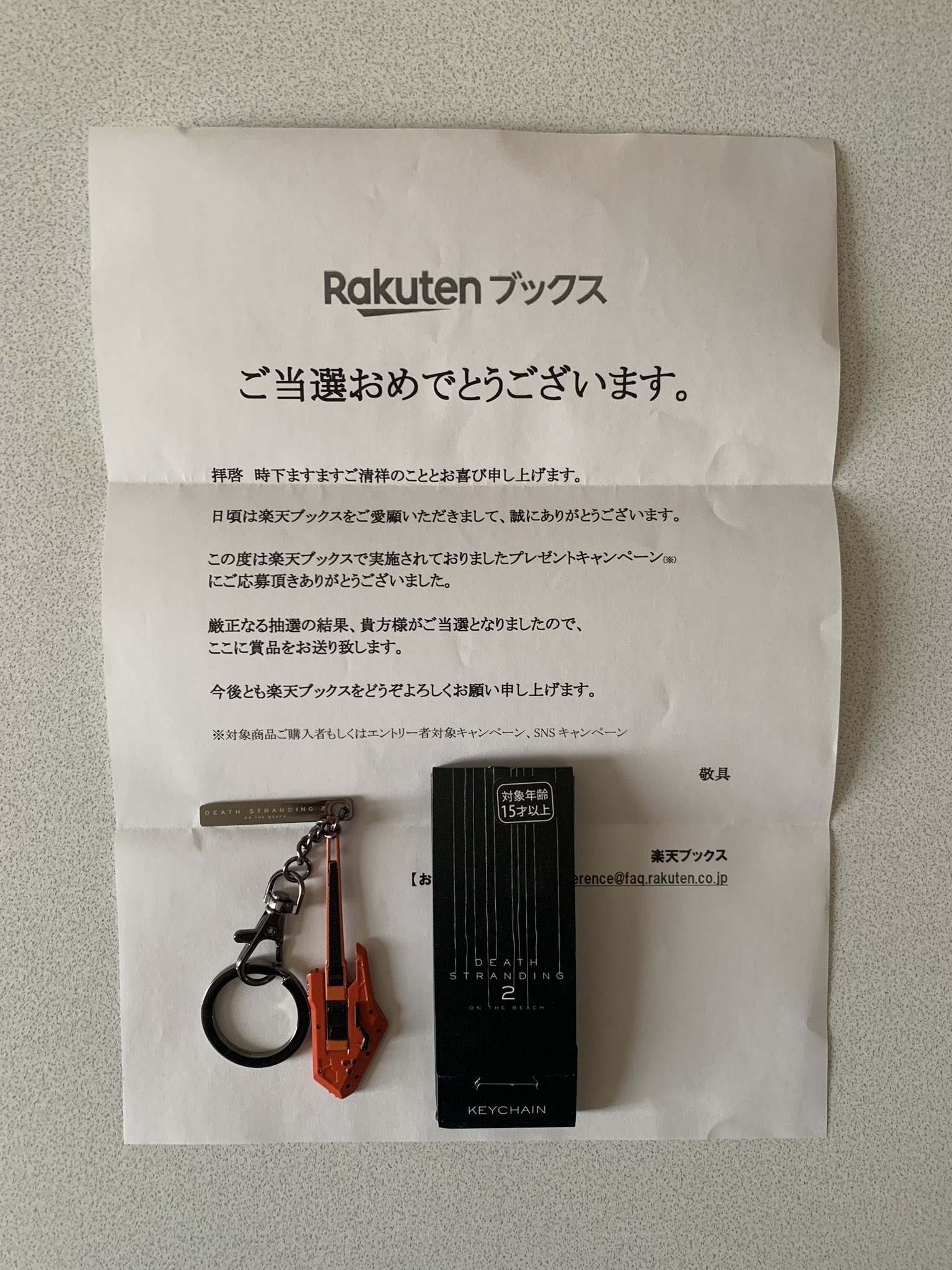 DEATH STRANDING 2 オリジナル ギターキー チェーン