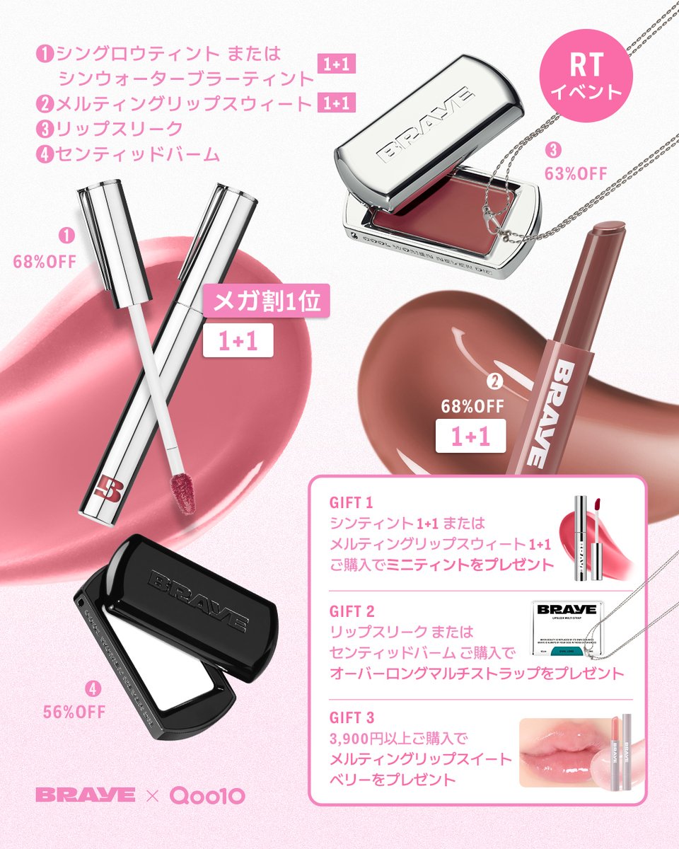 BRAYE(ãã¬ã€) (@braye_jp) on Twitter photo â
9æã¡ã¬å²èšå¿µRTã€ãã³ã
ã€ãã«æ¬æ¥ããé廿倧çŽã®ã¡ã¬å²ãã¹ã¿ãŒãããŸããð
ãã®æçš¿ããªãã€ãŒãïŒRTïŒããã ãã§åœéžã®ãã£ã³ã¹âŒïž
ð
æéïŒ8/31(æ¥ïŒã 9/12ïŒéïŒ
ð©åœéžäººæ°ïŒæœéžã§10åæ§
ðåœéžçºè¡šïŒ9/15ïŒæïŒDMã«ãŠãæ¡å
ðãã¬ãŒã³ãïŒBRAYE ãªããBEST 3çš®ã»ãã â
9æã¡ã¬å²èšå¿µRTã€ãã³ã
ã€ãã«æ¬æ¥ããé廿倧çŽã®ã¡ã¬å²ãã¹ã¿ãŒãããŸããð
ãã®æçš¿ããªãã€ãŒãïŒRTïŒããã ãã§åœéžã®ãã£ã³ã¹âŒïž
ð
æéïŒ8/31(æ¥ïŒã 9/12ïŒéïŒ
ð©åœéžäººæ°ïŒæœéžã§10åæ§
ðåœéžçºè¡šïŒ9/15ïŒæïŒDMã«ãŠãæ¡å
ðãã¬ãŒã³ãïŒBRAYE ãªããBEST 3çš®ã»ãã