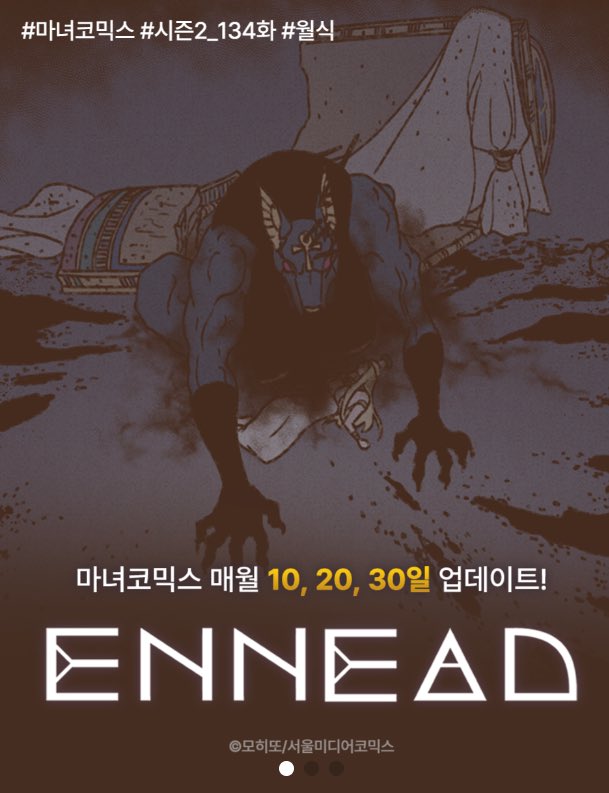 Tengo mucho miedo. Anubis 😭.

#Ennead #Spoilers