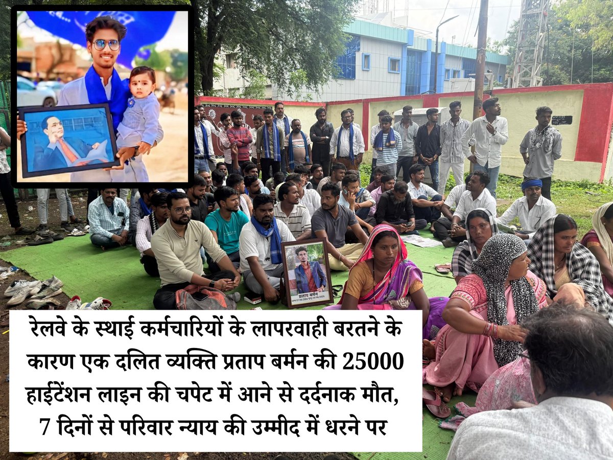 LOKESH POOJA BAUDDH (Artist) (@lokesh_pooja05) on Twitter photo बिलासपुर छत्तीसगढ़ की घटना,
दलितों की जान क्या सस्ती है ? बिलासपुर छत्तीसगढ़ की घटना,
दलितों की जान क्या सस्ती है ?