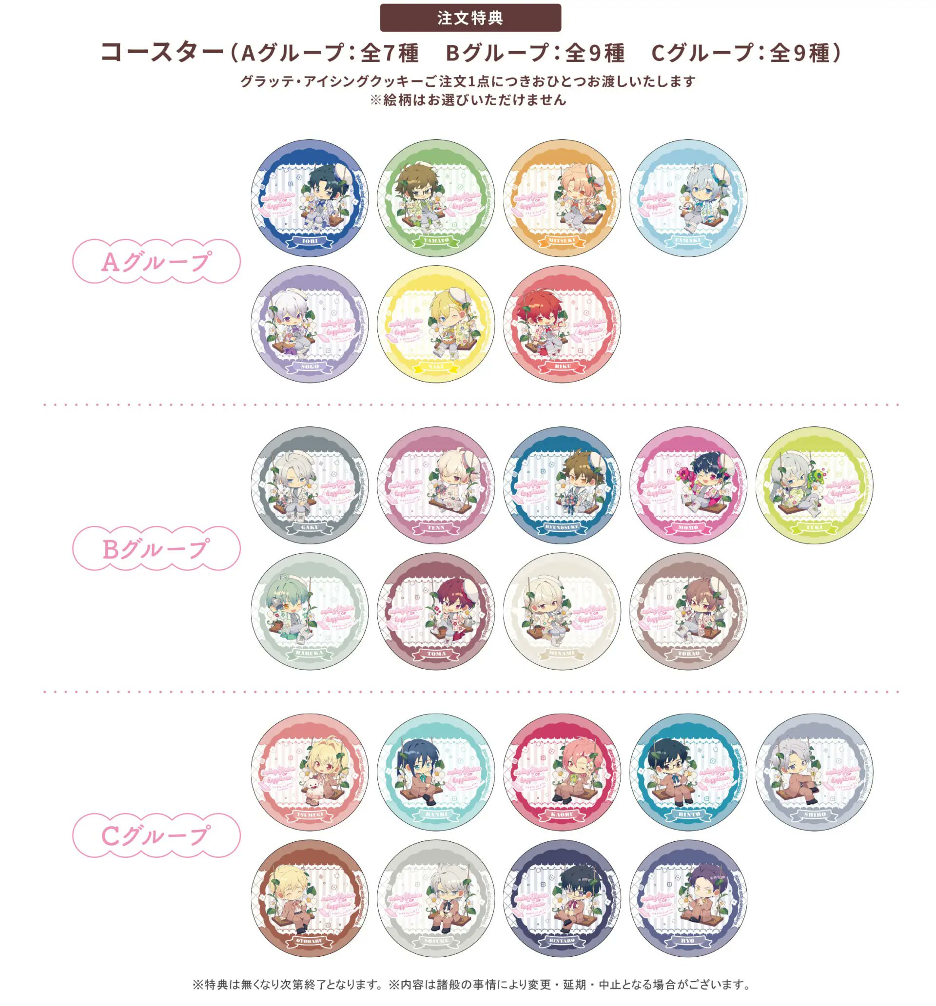 アイナナブックレットまとめ アイドリッシュセブン(アイナナ)』イベント・グッズ情報部