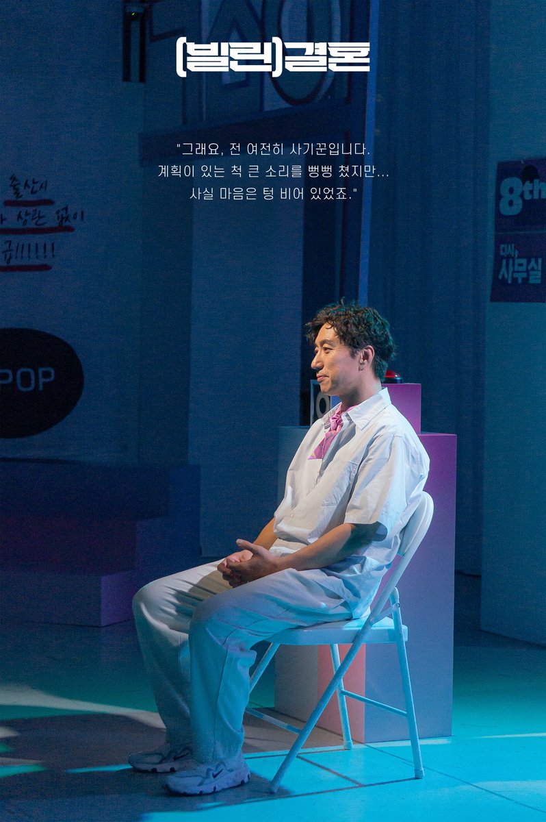 borrowed_marry's tweet photo. 2025 YEONHEEART x 극공작소 마방진 ⠀

📸 공연 사진 공개

(빌린) 결혼
2025.8.22~8.31
연희예술극장 https://t.co/J9l2iuUG0Z
