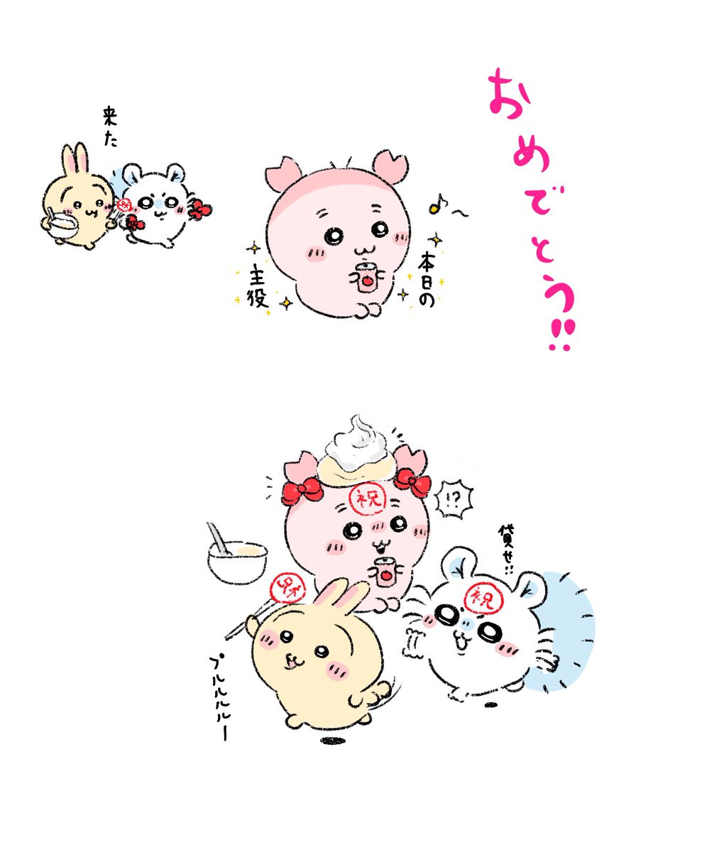 カニちゃんハピバ🎂

ヤツらが来た