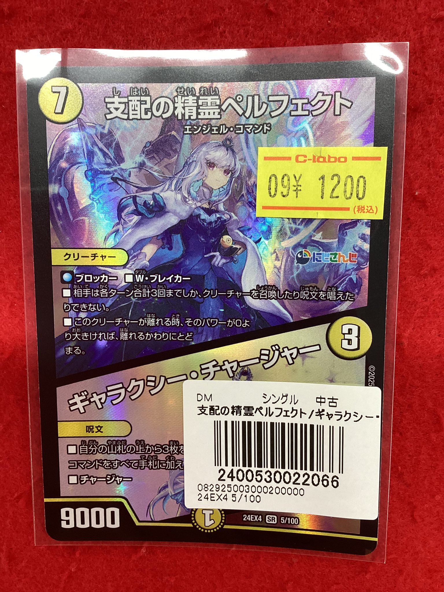 デュエマ　カードまとめ売り デュエマ】カード価格高騰まとめ【2025年5月上旬】 - YouTube