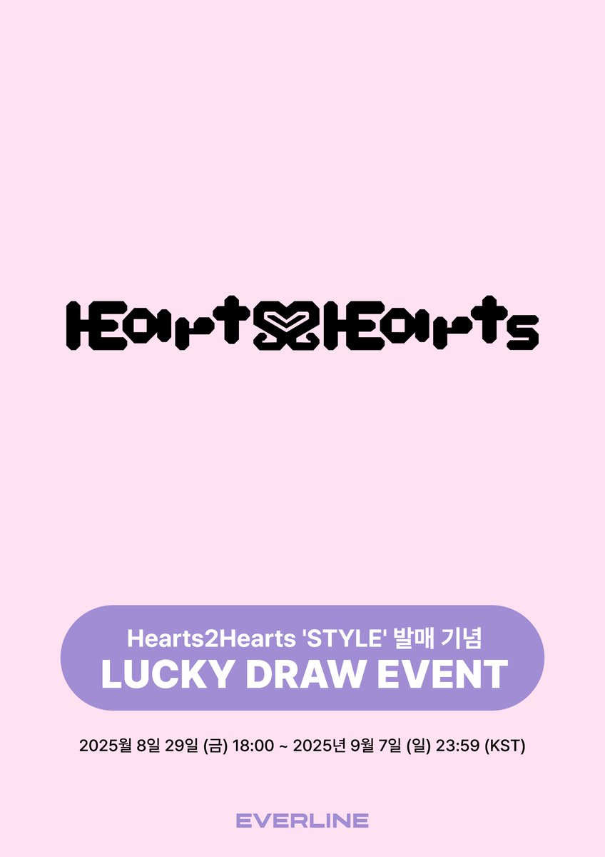 📢] #하츠투하츠 #Hearts2Hearts [#STYLE] 럭키드로우 이벤트 공지