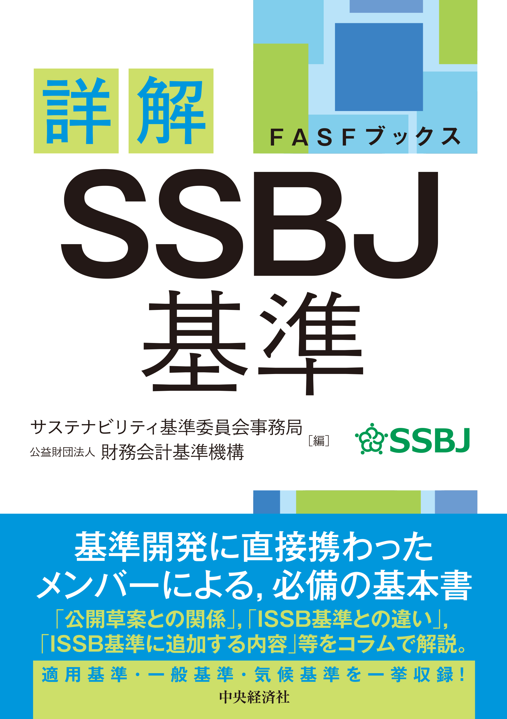 基礎財務会計 Amazon.co.jp: 基礎財務会計 : 五十嵐 邦正: 本