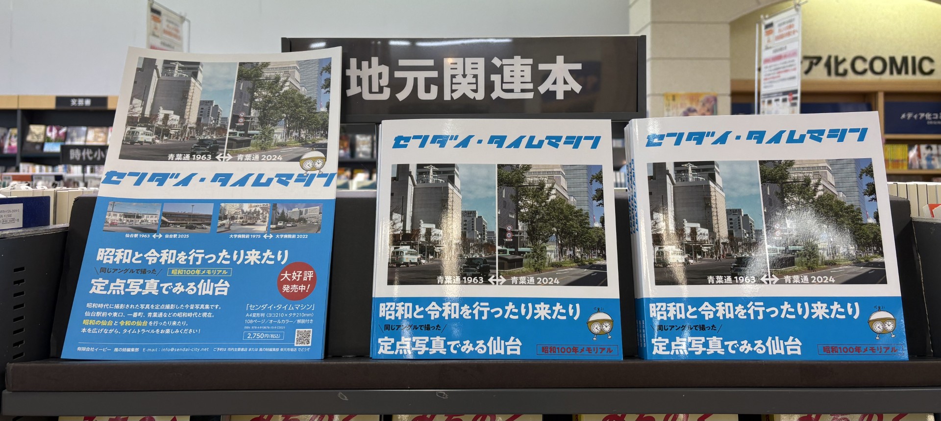 未来屋書店亘理店 on X: 