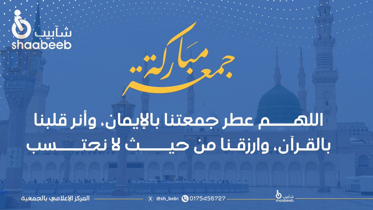 #يوم_الجمعة