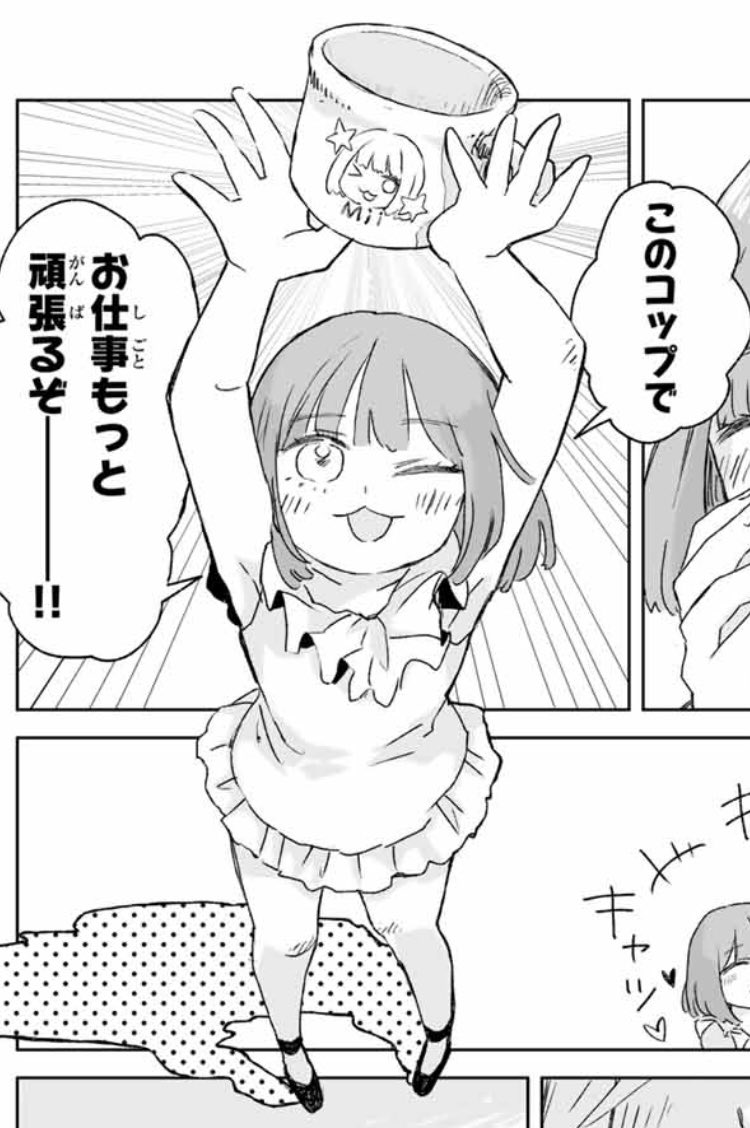 みぃちゃん ページ 亜月ねね (@azuki_nene) / X