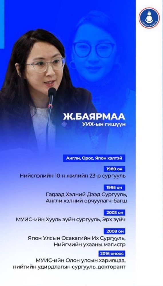 Англи, Орос, Япон хэл бол ус цас. Нийгмийн ухааны магистр Японд төгссөн, хуульч мэргэжилтэй гээд боловсрол гэж үүнийг хэлэх үү Өнөрөө?