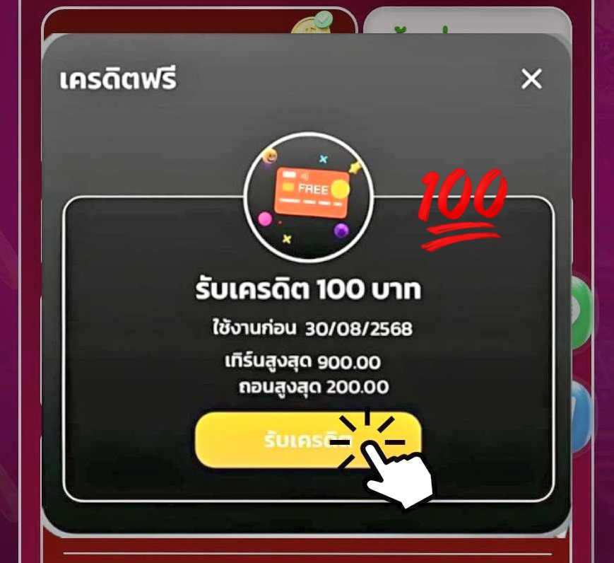 ALLCLUBTH's tweet photo. เครดิตฟรี 100 😎💰
รี/หัวใจ/#แจกจริง
รับเอง กรอกโค้ด #แจกเครดิตฟรี

โค้ด 🔑 BOYAXF100
จิ้ม 🚨 https://t.co/wlj5IuGYsY
ทุนน้อย 20 รับ 50 🔥
- ฝากแล้ว รับฟรีต่อได้เลย

#เครดิตฟรี #เครดิตฟรีสมาชิกใหม่เก่า #เ��รดิตฟรีไม่ต้องฝากไม่ต้องแชร์ #เครดิตฟรีล่าสุดกดรับเอง #เครดิตฟรีสมาชิกใหม่ https://t.co/zQG42yFnBy