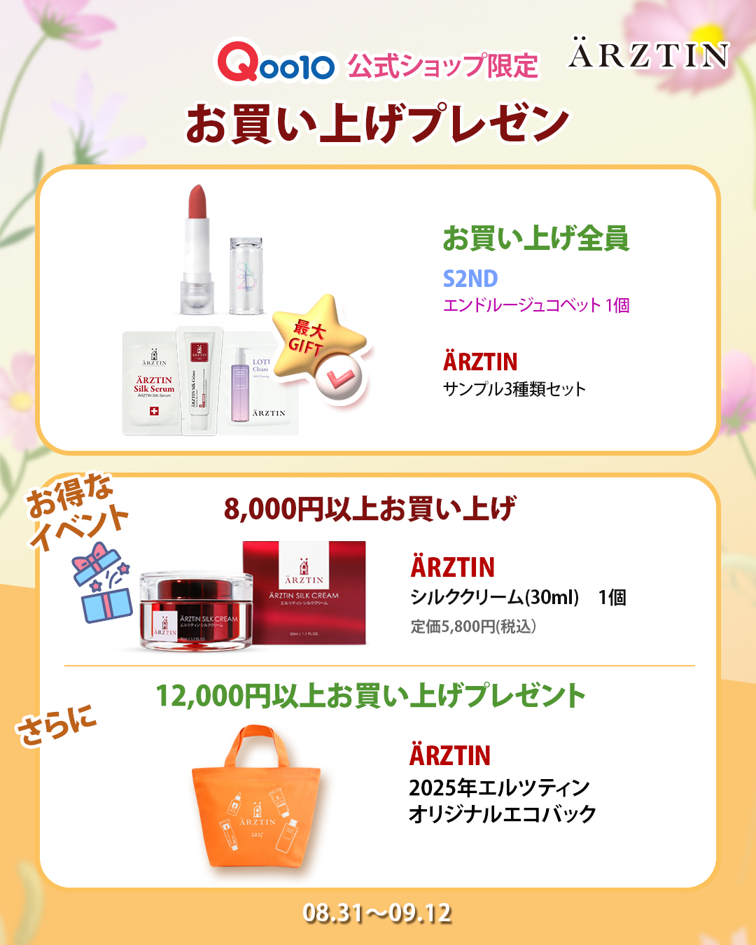 ♥エルツティン　ＲＸ ３個分セット♥ エルツティンオフィシャルツイッター on X: 