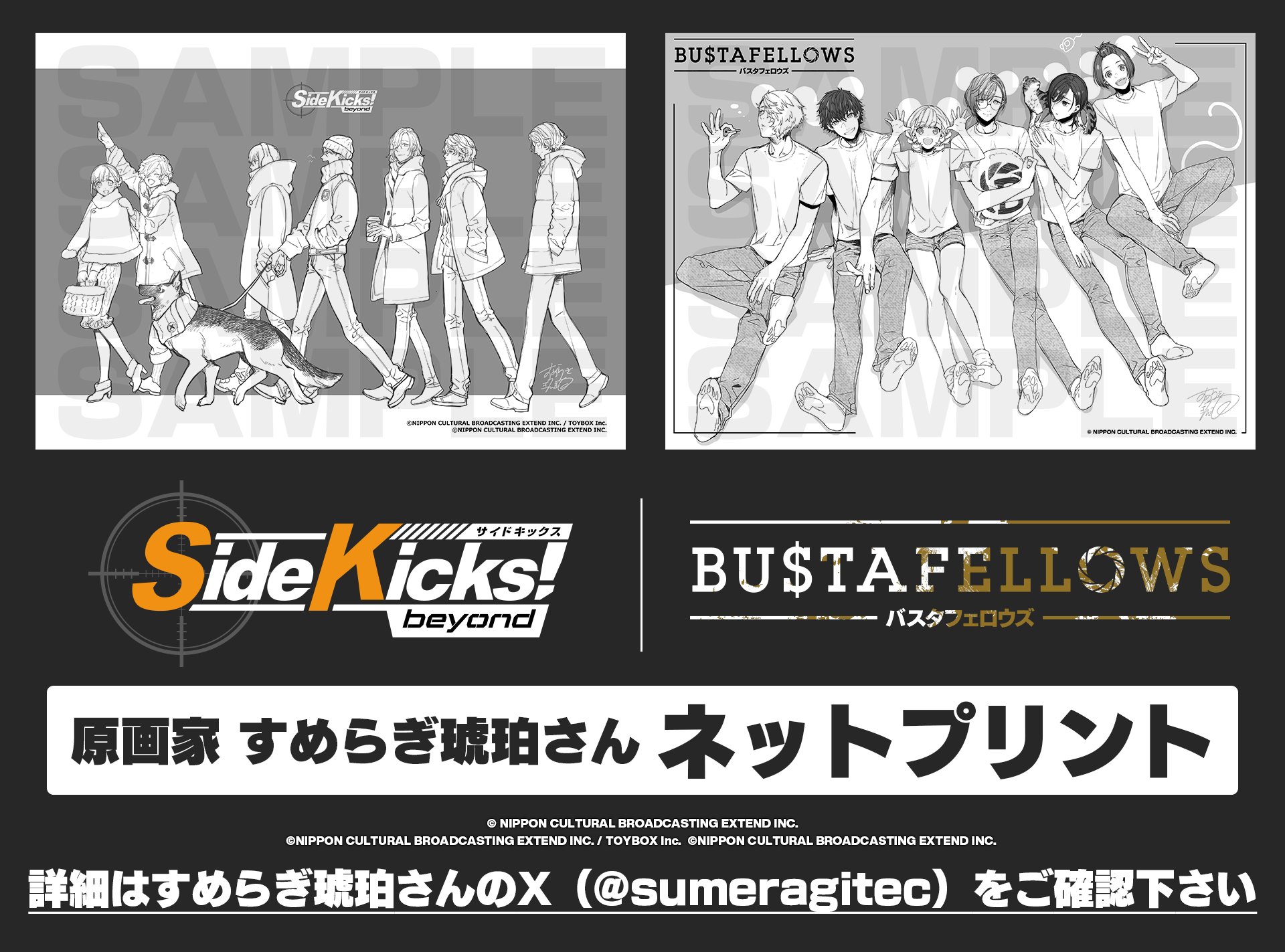 BUSTAFELLOWS（バスタフェロウズ）公式 on X: 