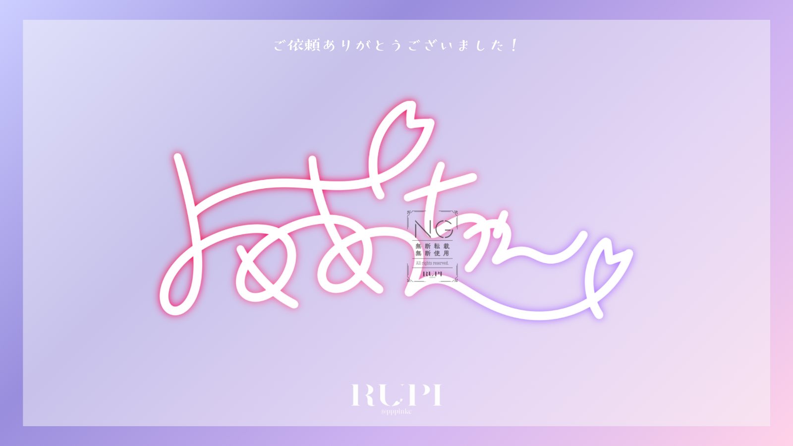 るぴ┊マルチクリエイター on X: 