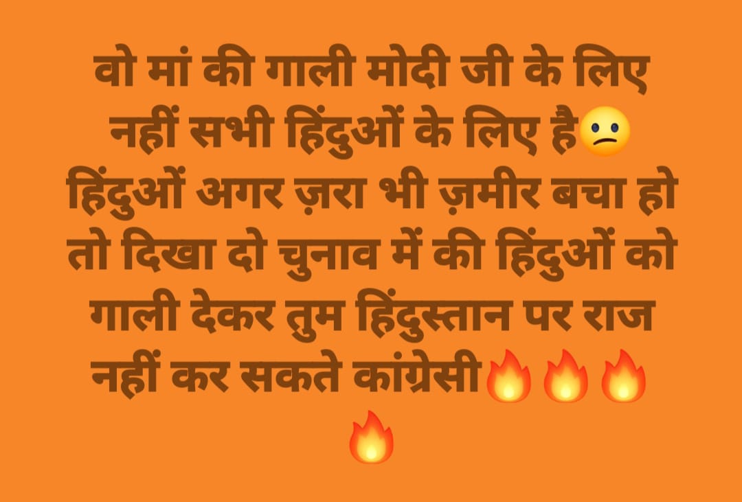 SAURABH SRIVASTAV (@hindusrivastav1) on Twitter photo <a href="/ChandanSharmaG/">Chandan Sharma</a> टैरिफ वार के बीच बड़ी खबर......
इधर हिंदुओं अपनी एकजुटता दिखाओ और उस
फिरोज खान के पोते को उसकी औकात बताओ
भारत देश में जो भारत के प्रधानमंत्री जी को गाली
दिलवाता है। <a href="/ChandanSharmaG/">Chandan Sharma</a> टैरिफ वार के बीच बड़ी खबर......
इधर हिंदुओं अपनी एकजुटता दिखाओ और उस
फिरोज खान के पोते को उसकी औकात बताओ
भारत देश में जो भारत के प्रधानमंत्री जी को गाली
दिलवाता है।
